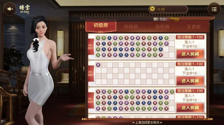 「暗寶」棋牌遊戲玩法介紹